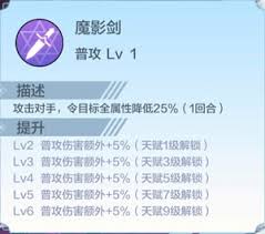 奥奇传说手游中的魔魂暗影之子有哪些技能