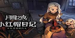 月圆之夜机械师ftk森灵怎么玩