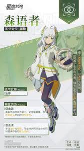 星痕共鸣惩击流玩法攻略