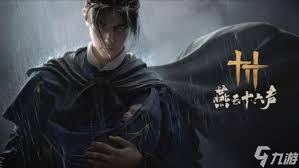 燕云十六声如何玩？主玩法攻略