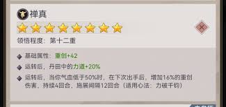 这就是江湖boss是否拥有内劲防御