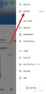 在抖音月付中如何设置支付宝还款
