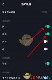 抖音其他人不可评论设置方法