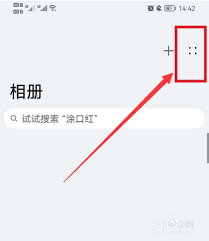 华为荣耀7x如何找到私密相册