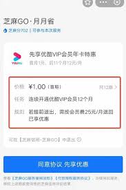 优酷自动扣费如何申请退款