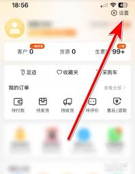 一亩田更改用户名的方法