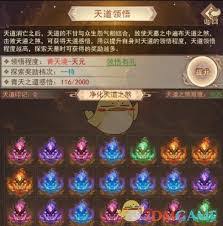 凡人传说九天十地如何过门