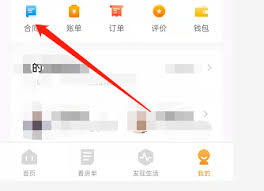 自如转租流程是怎样的