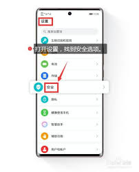 怎么设置软件禁止安装应用权限