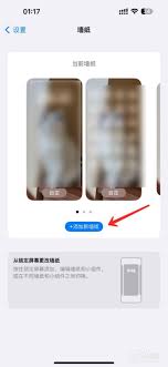 iphone如何调整锁屏时间字体大小