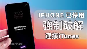 iPhone停用恢复方法