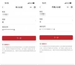北京通社保认证流程详解