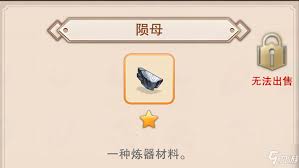 凡人传说陨母掉落率太低