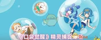 口袋觉醒如何解锁精灵图鉴