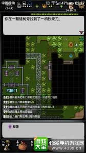 江湖风云录如何玩转洛阳