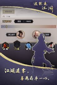 这就是江湖君山切磋如何获胜