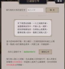 这就是江湖玄学攻略怎么用