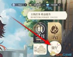 维斯塔的餐桌餐厅如何调整后厨菜单