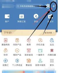 中国建设银行app如何删除消费明细