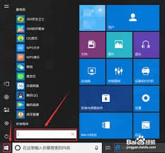 Win10开机硬盘自检取消方法