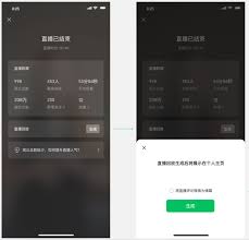 微信视频号直播结束后无回放显示原因