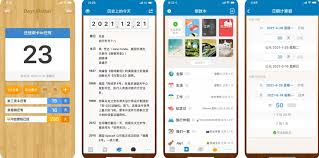 倒数日如何同步数据？教你轻松完成数据同步