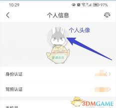 一嗨租车修改用户名的方法是什么？教你轻松更改名字