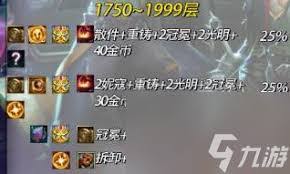 心遇如何查看金币明细