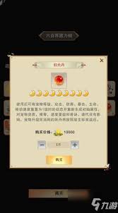 想不想修真如何获取出窍丹