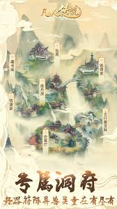 凡人传说天机界