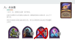 酒馆战棋S15速成战队畸变玩法攻略
