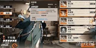 新月同行不知春技能加点攻略