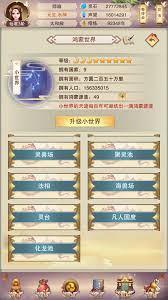 想不想修真宠物如何升级