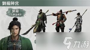 真三国无双起源困难模式下刘备线怎么玩
