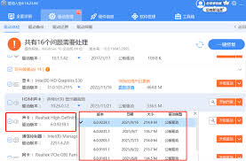 台式电脑突然无声怎么回事