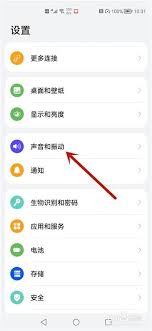 华为手机来电铃声下载方法