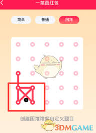 你解过最难的一笔画红包有多烧脑