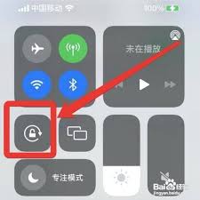 iPhone旋转屏幕关闭方法