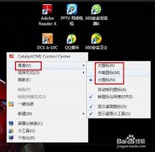 windows7桌面设置在哪里？教你调整电脑桌面图标大小