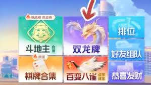 欢乐斗地主金币有什么用？欢乐斗地主金币作用详解