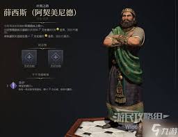 文明7密西西比强度如何