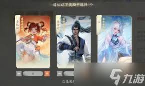 仙剑世界职业选择指南