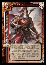 三国杀界黄忠技能详解