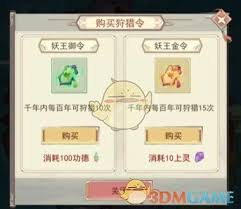 凡人传说妖宠如何玩