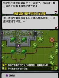 江湖风云录少林寺怎么玩