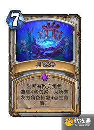 炉石传说漫游翡翠梦境牧师新卡有哪些