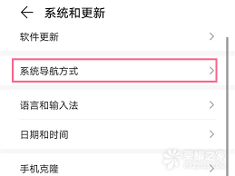 荣耀手机如何设置侧边返回键显示