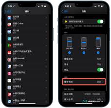 如何关闭iphone来电播报