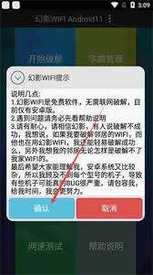 幻影wifi如何使用