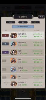 这就是江湖永绽技巧是什么